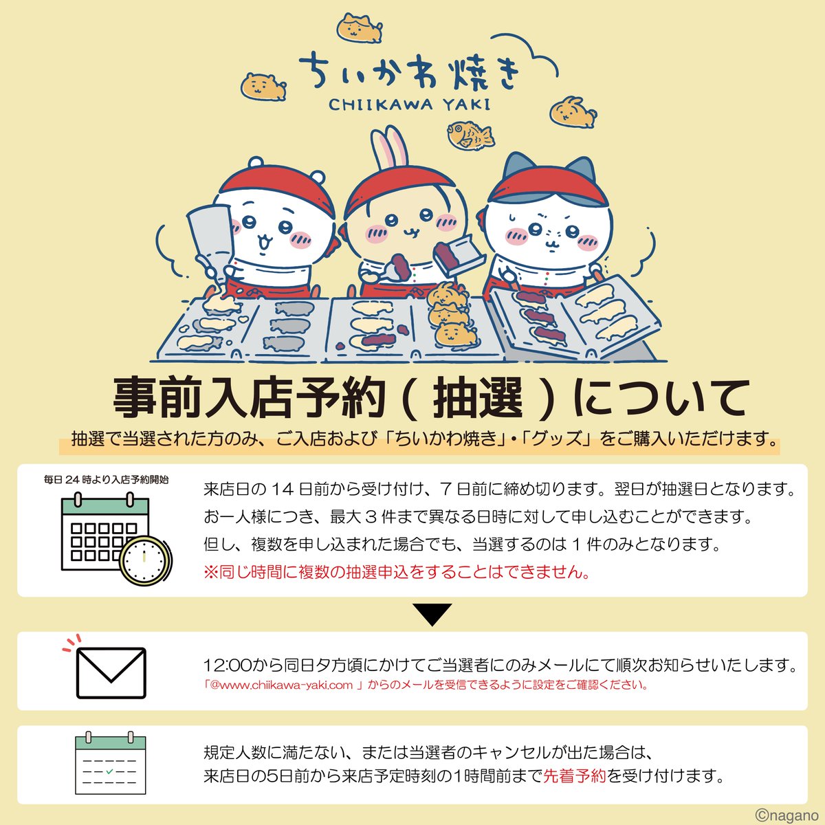 ちいかわ焼き tweet media