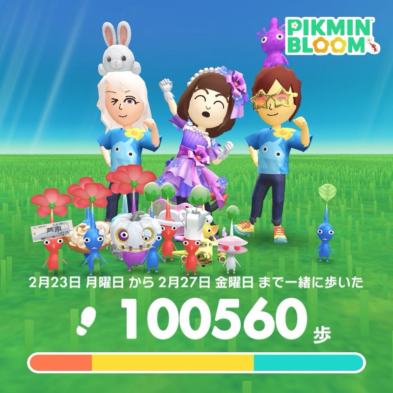 kokoroFace's tweet photo. #ピクミンブルーム #100000歩達成 #お疲れさまでした https://t.co/zPpZEOkmUW