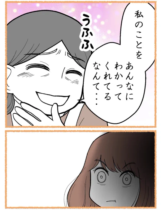 昨日の夜に投稿してのはこちらです。
続きは今日の夜20時ごろに投稿します✨ 