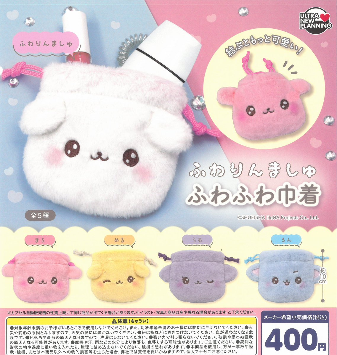 ⭐️🆕2/27(金)本日の入荷情報🐮⭐️ 🔍ふわりんましゅ ふわふわ巾着