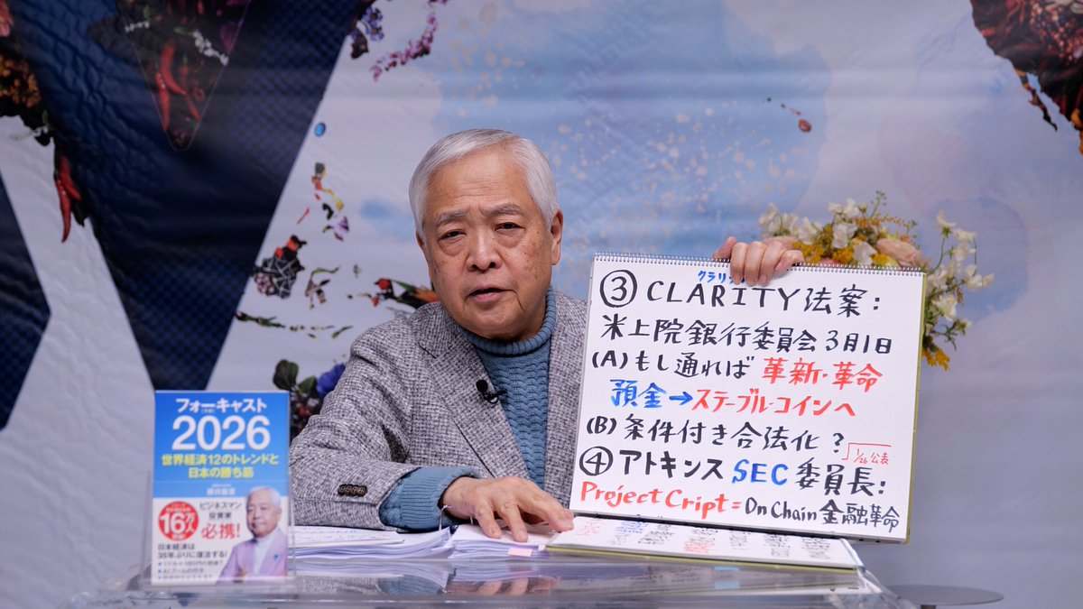 昨夜収録のWF26年2月下旬号が配信されました。 ワールド・フォー