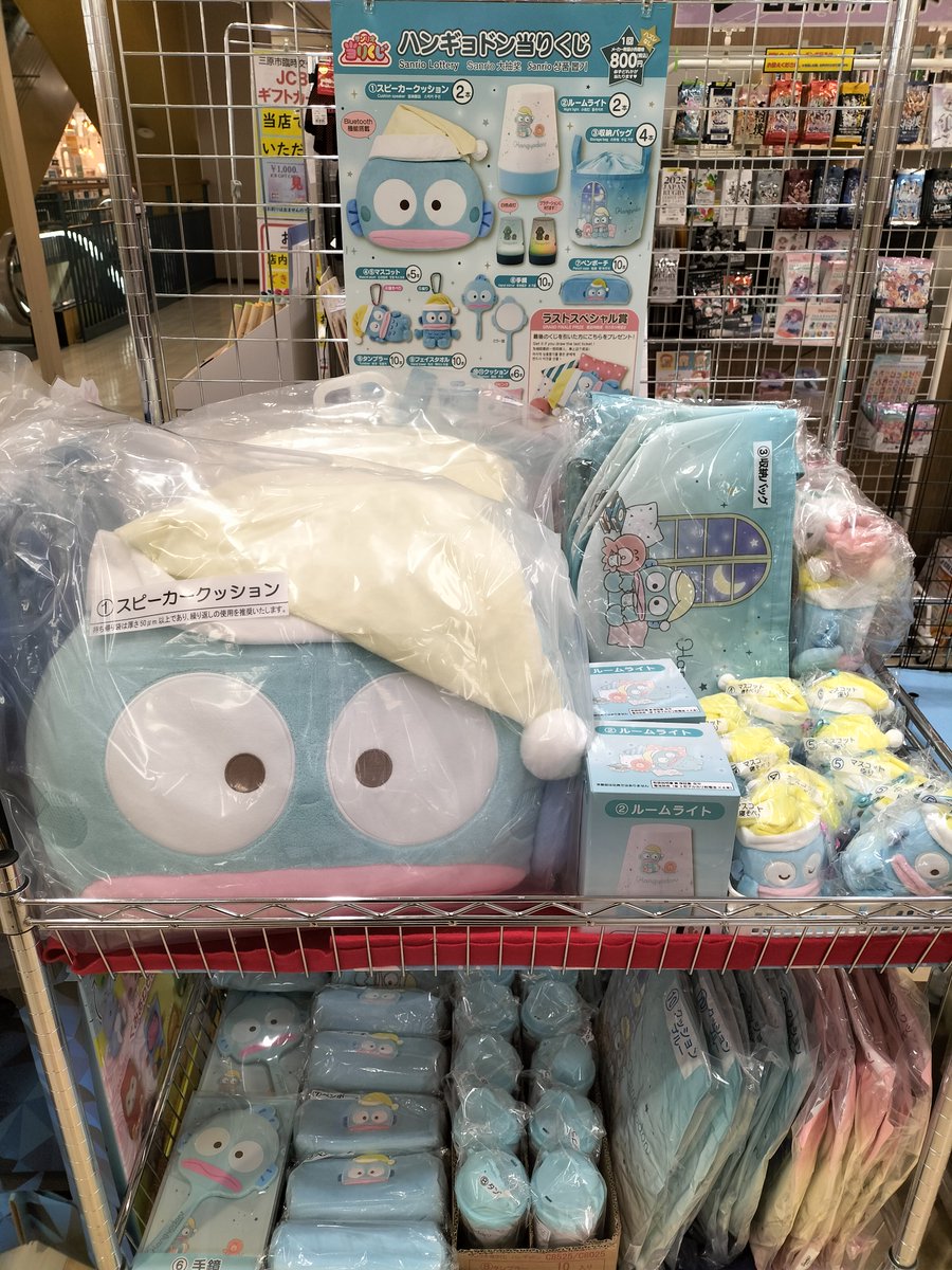 ハンギョドン 当りくじ 2/28（土）～順次発売！ ①スピーカー