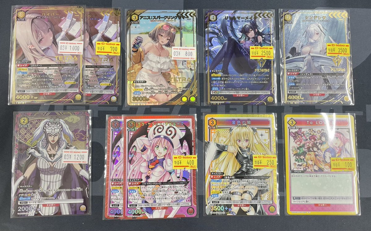 ユニアリ / ユニオンアリーナ 販売情報】 🌟パラレル・SR・U🌟 🔫勝利