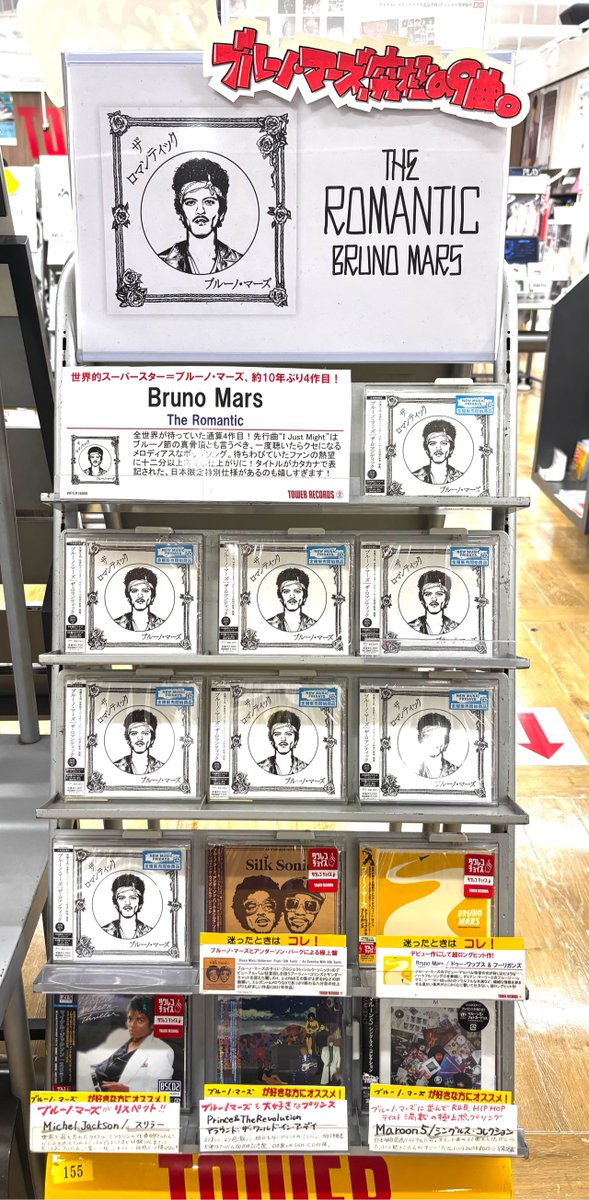BRUNOMARS】 NEWアルバム 『ザ・ロマンティック』入荷しております
