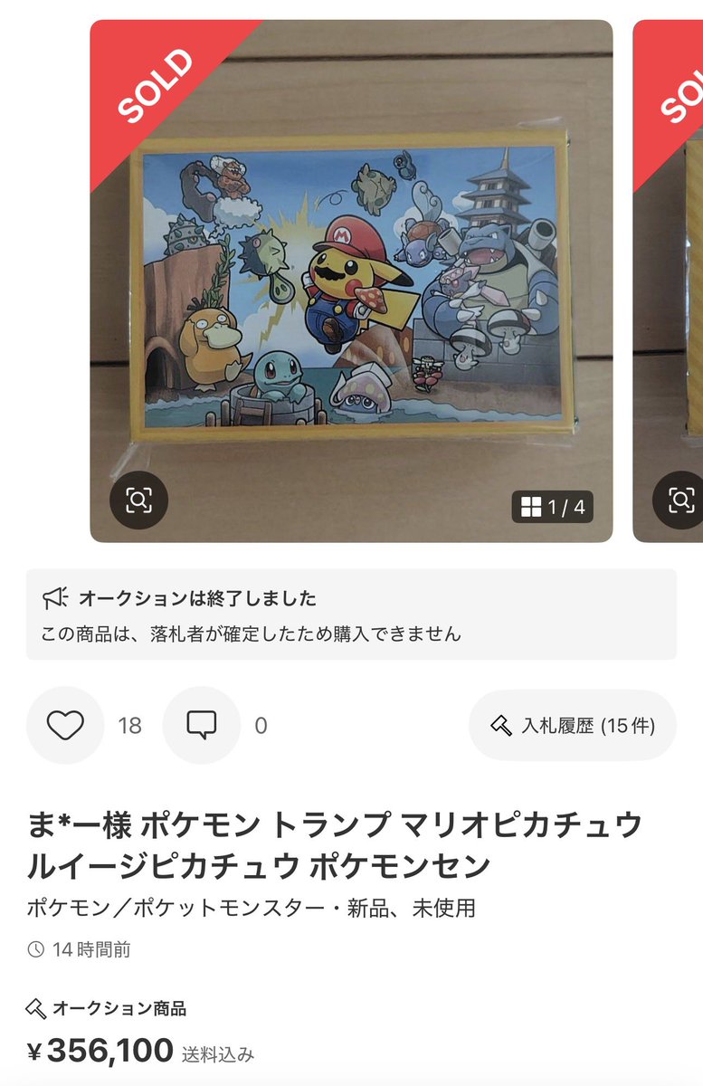 ポケモントランプ🃏がずっと売れていく 30周年で新しい発表の期待値が