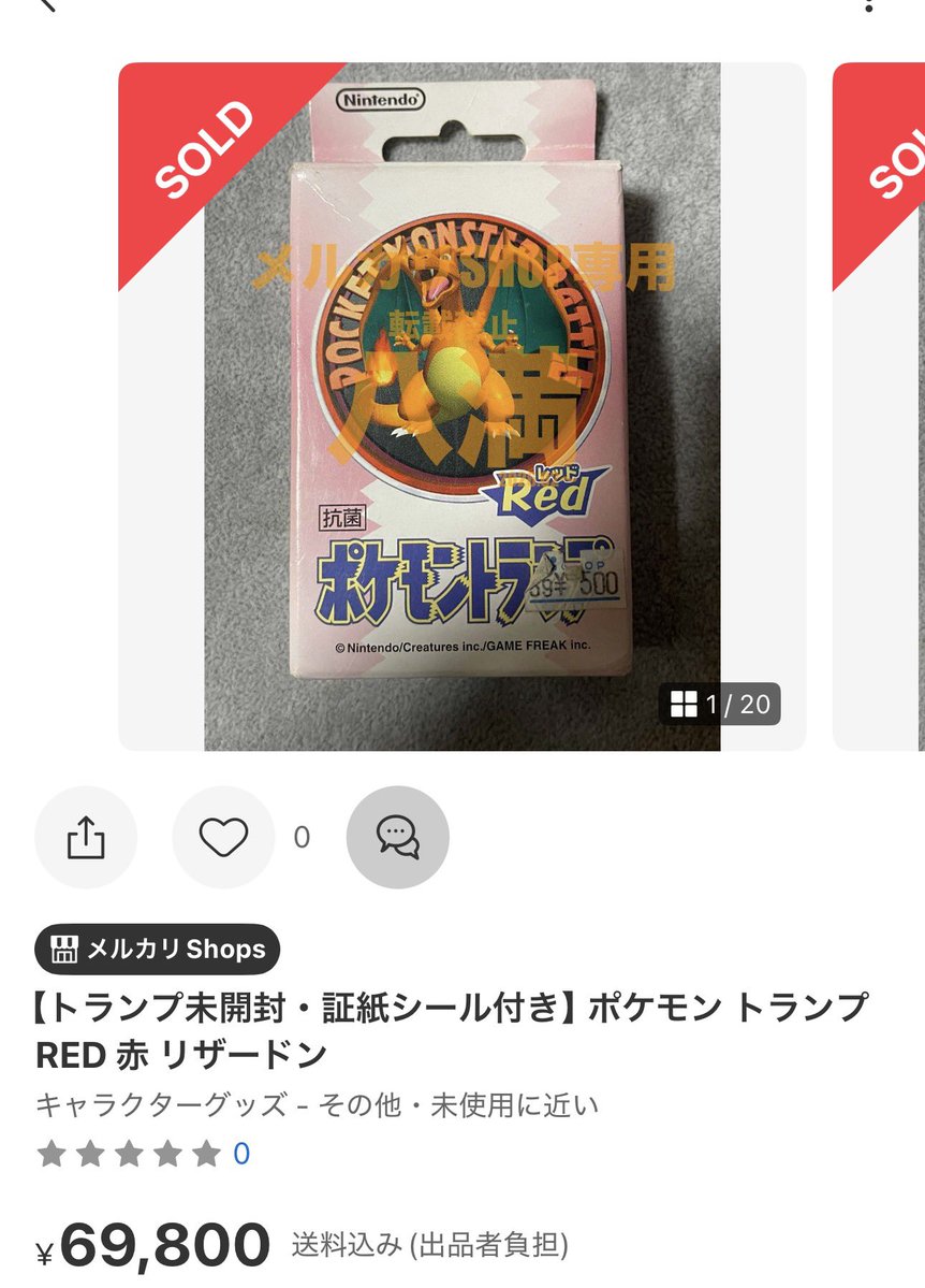 ポケモントランプ🃏がずっと売れていく 30周年で新しい発表の期待値が