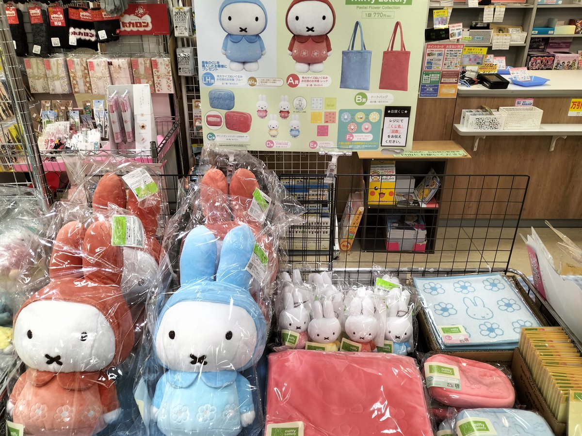 タイトーくじ ＃ミッフィー Pastel Flower Collection 2026年2月28日