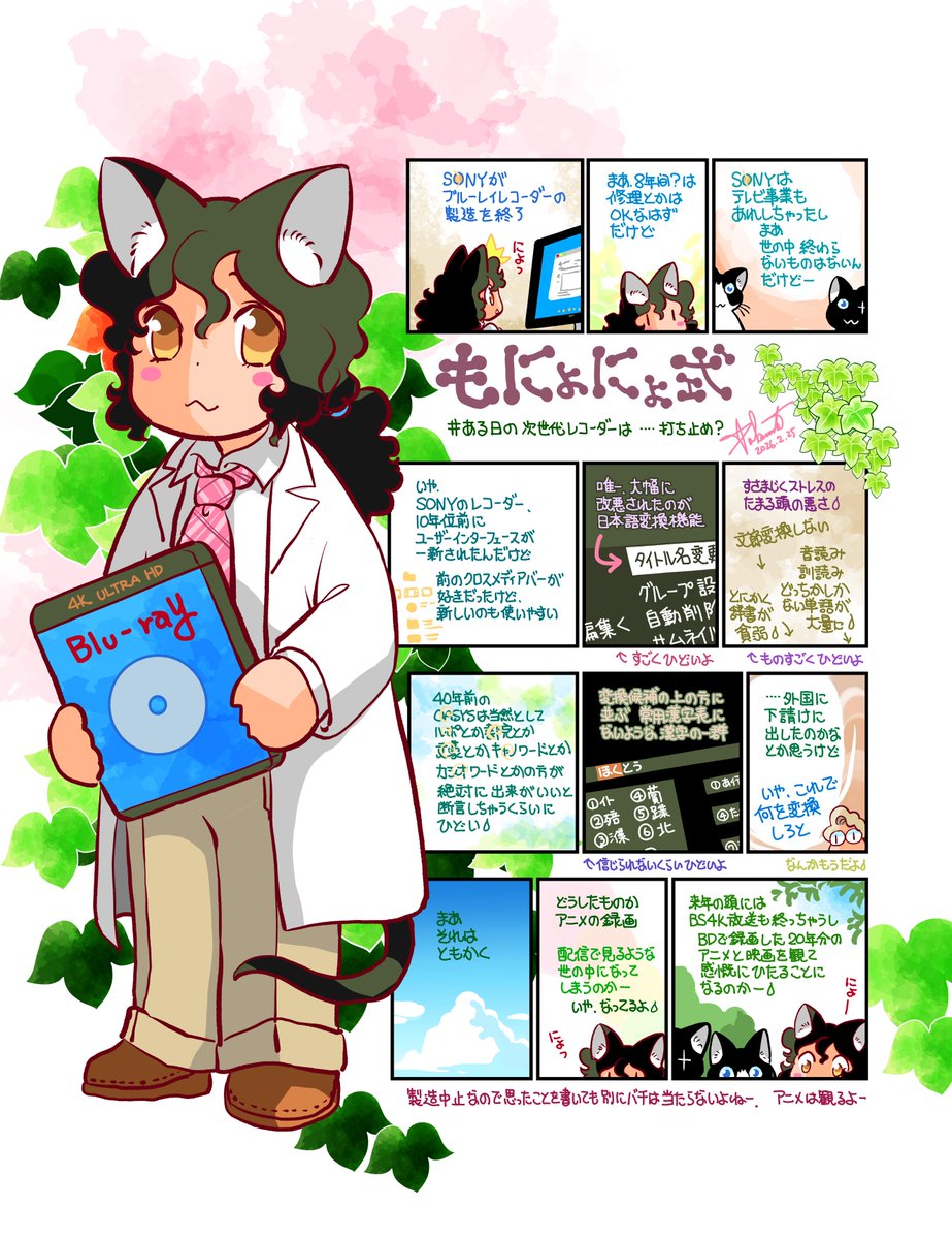 近藤るるる (@kondourururu2) / Posts / X