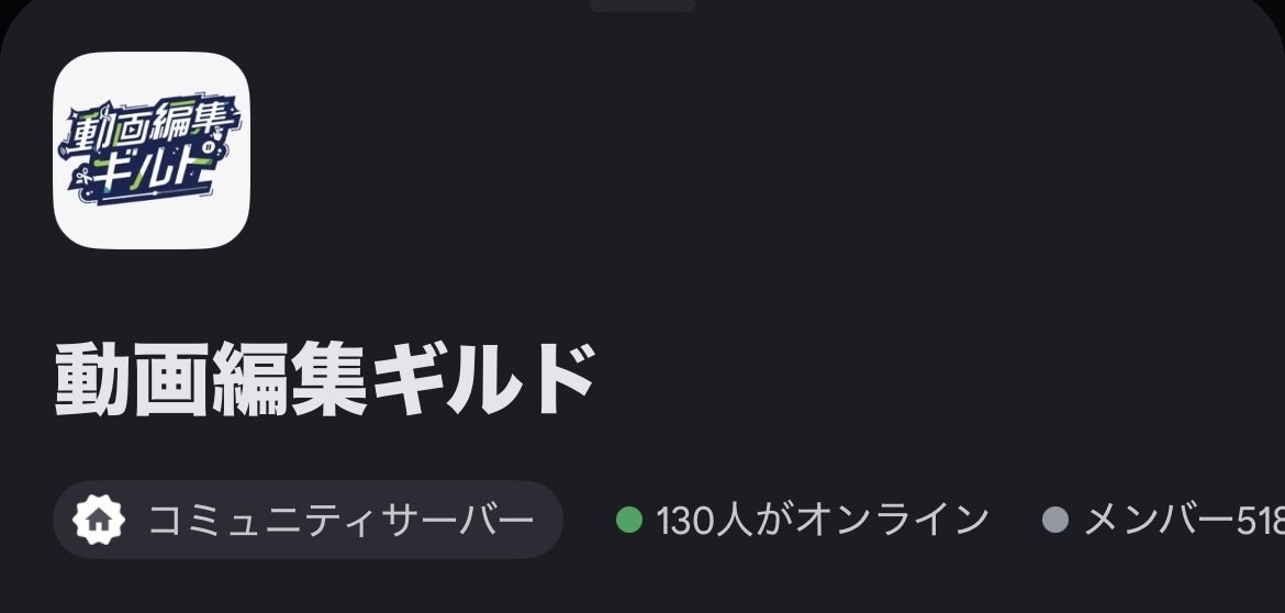 きゅーとふぁんた｜動画編集ギルド tweet media