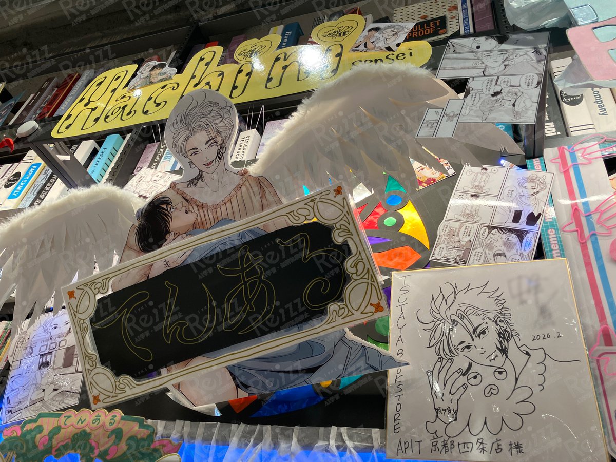 ミニサイン色紙を描かせていただきました！ 見に行っていただけると