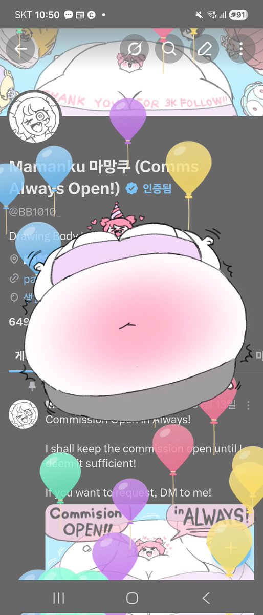 Mamanku 마망쿠 (Comms Always Open!) tweet media