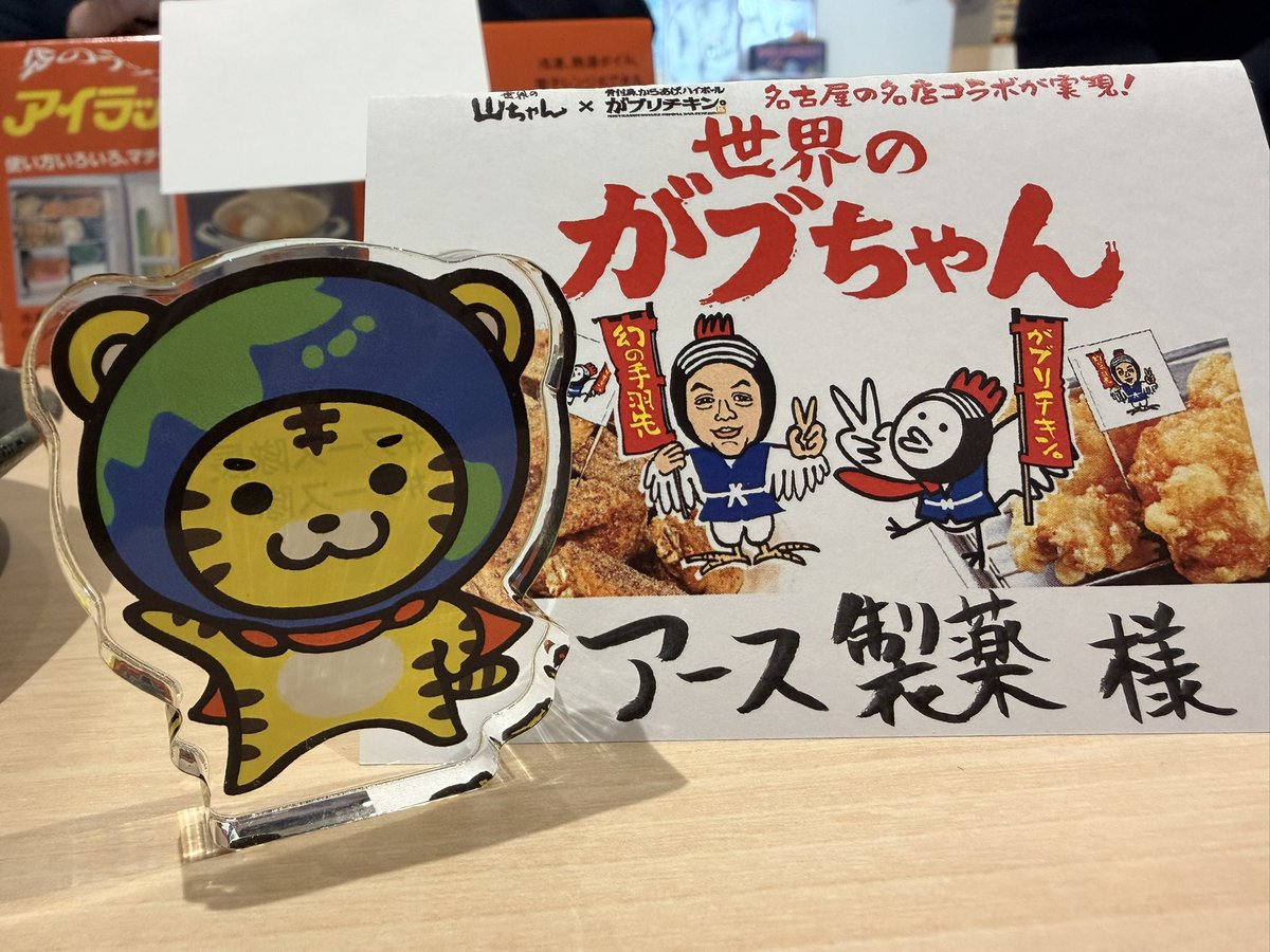 世界の山ちゃん鳥男のつぶやき【公式】 (@yamachan614) / Posts / X