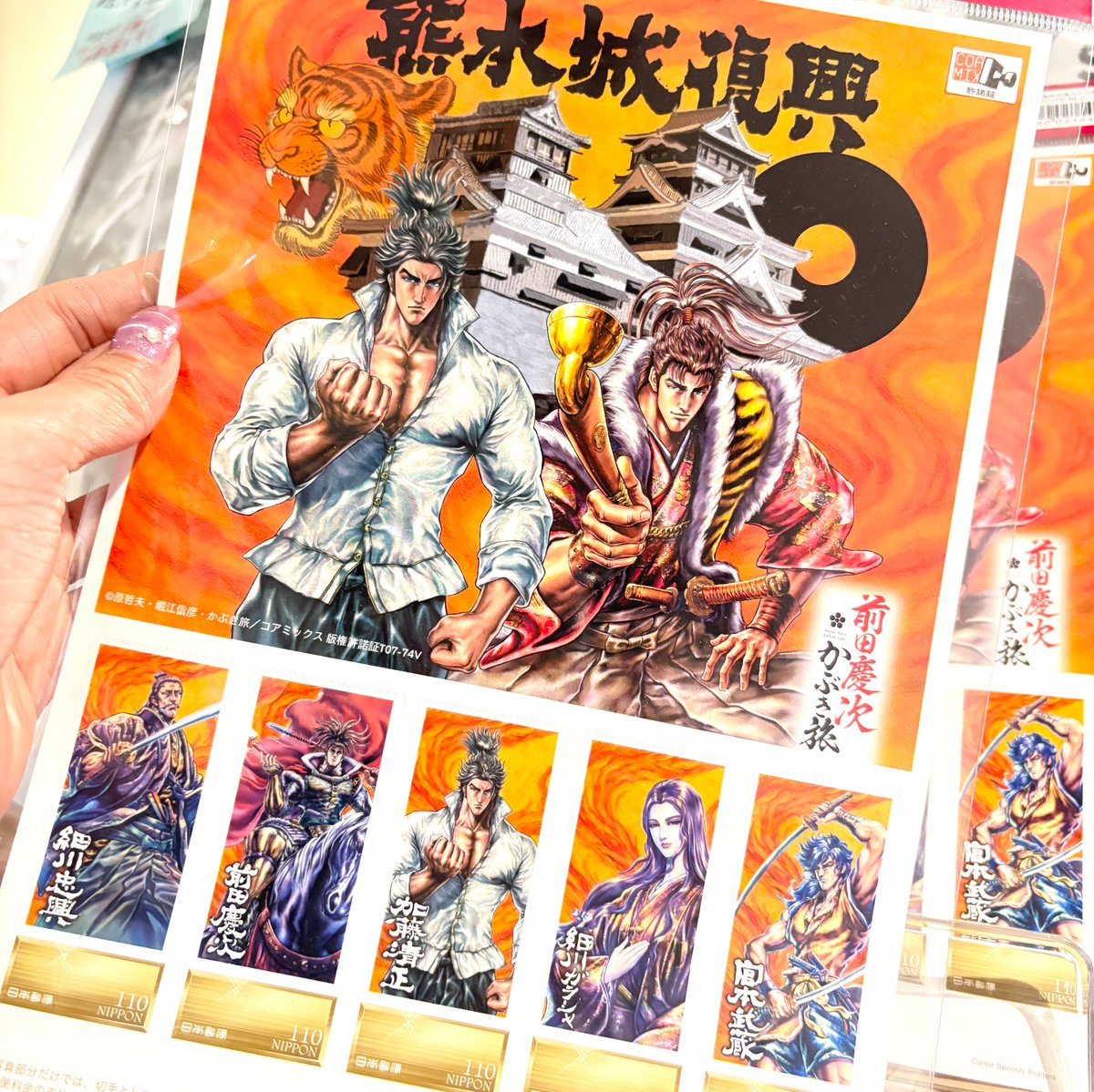 ⚔️花の慶次 連載開始記念日！マンガアーツで戦国の世界を感じよう