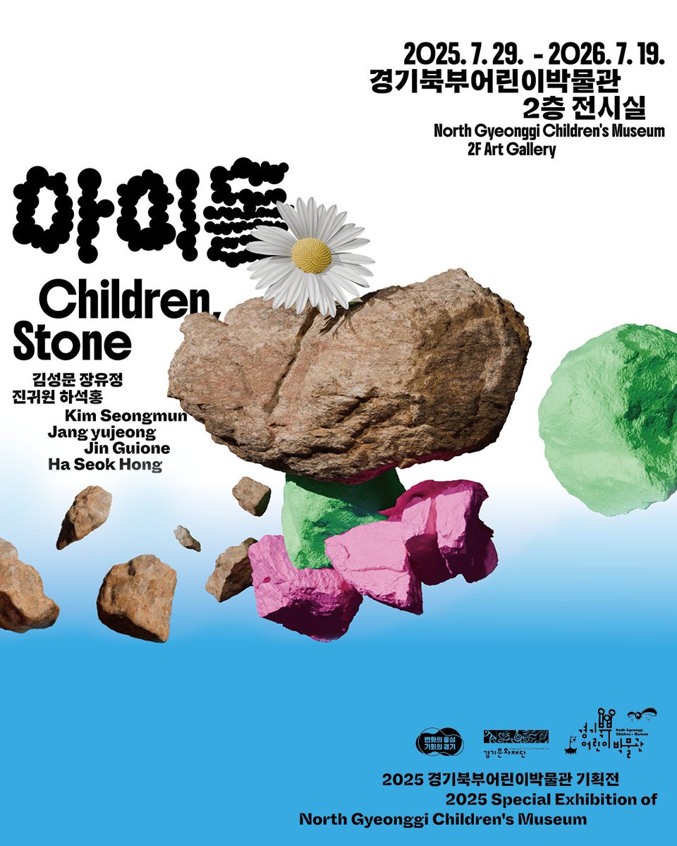 경기문화재단 tweet media