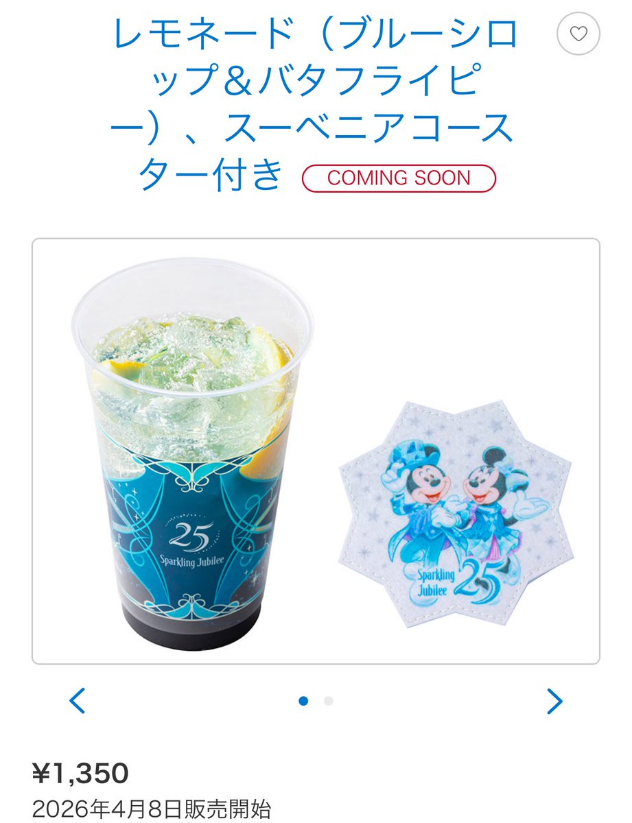 disney6942's tweet photo. 最近妊娠した方とかその周りの人とか、もしかしたら知らない人もいるかも知れないから注意喚起！
シー25周年とかで多く見られる青いメニューは本当に気を付けて欲しい！
ディズニーはバタフライピーってメニューにも書いてあるけど。
妊婦さんは飲んじゃダメなやつです！！
生理中もよくないらしい💦 https://t.co/mmOHe3H6n0