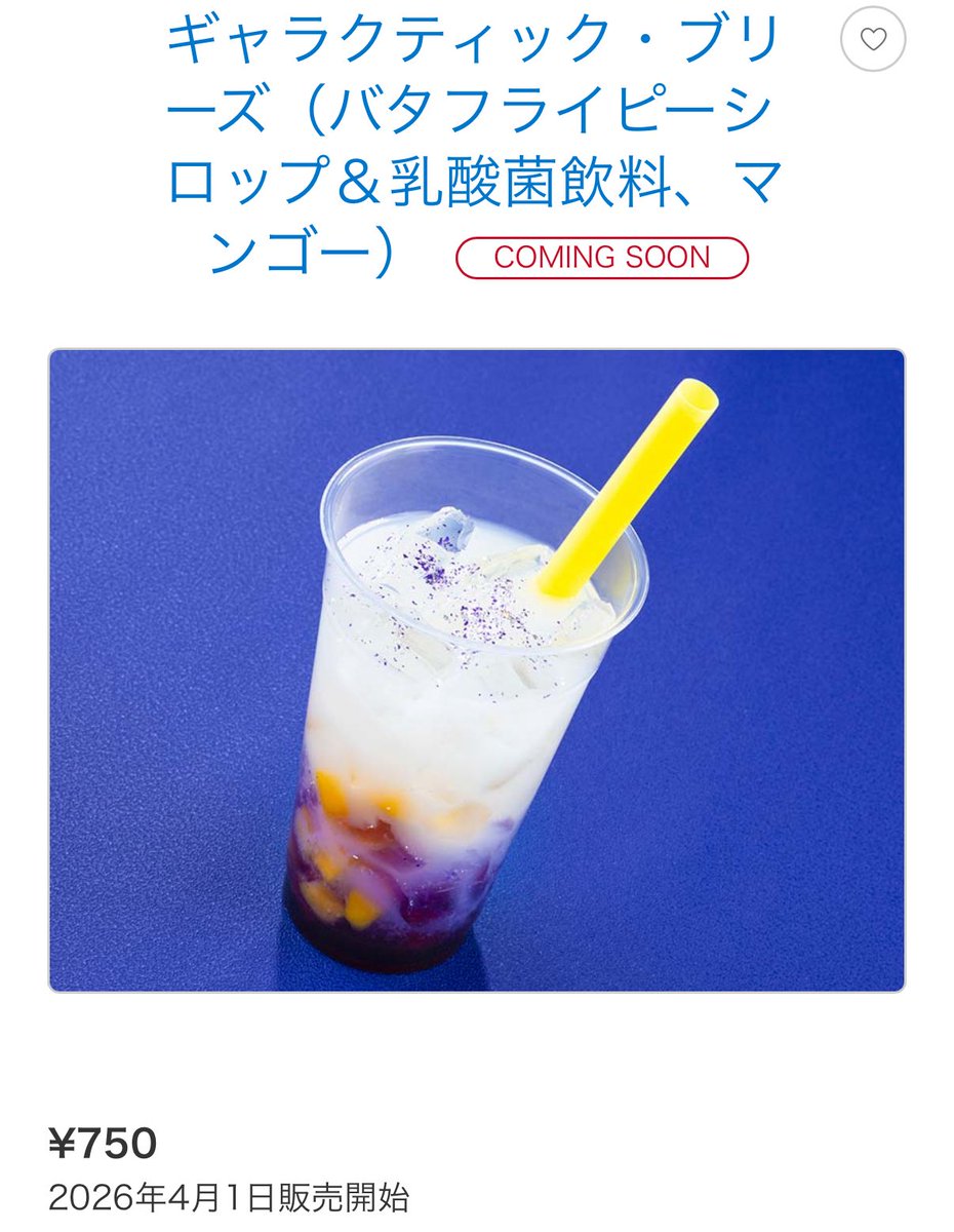 disney6942's tweet photo. 最近妊娠した方とかその周りの人とか、もしかしたら知らない人もいるかも知れないから注意喚起！
シー25周年とかで多く見られる青いメニューは本当に気を付けて欲しい！
ディズニーはバタフライピーってメニューにも書いてあるけど。
妊婦さんは飲んじゃダメなやつです！！
生理中もよくないらしい💦 https://t.co/mmOHe3H6n0