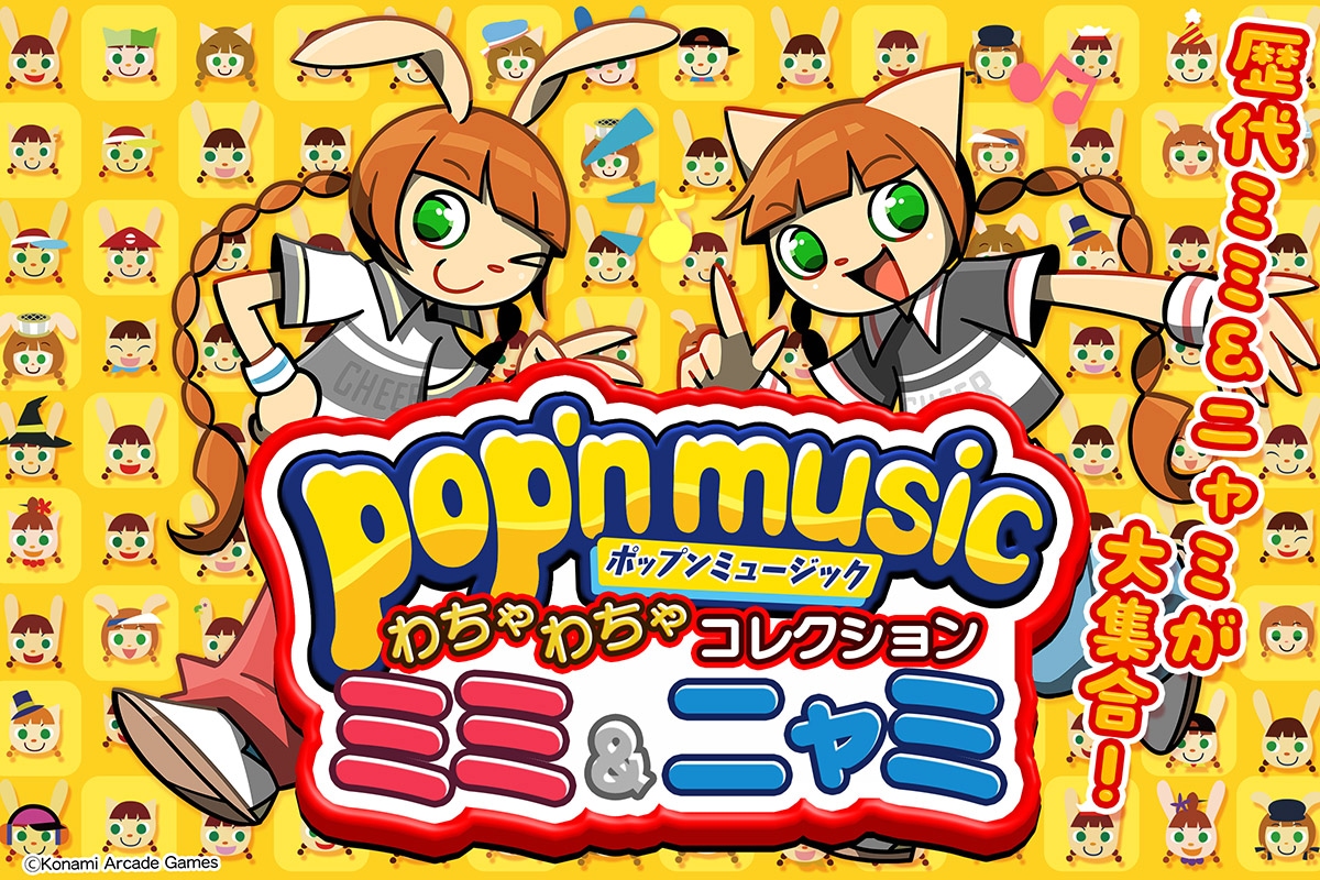 chocck🗣️🎲pop'n music「トリップポップ」配信中 (@chocckk) / Posts / X