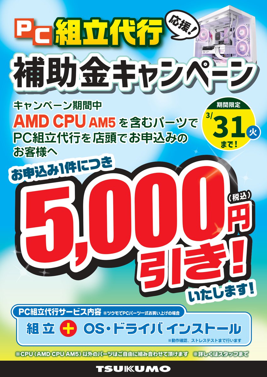 4、6F】 ITXで優れたゲーミング体験を実現🦐 🐲MSI🌟 『MPG B850I EDGE