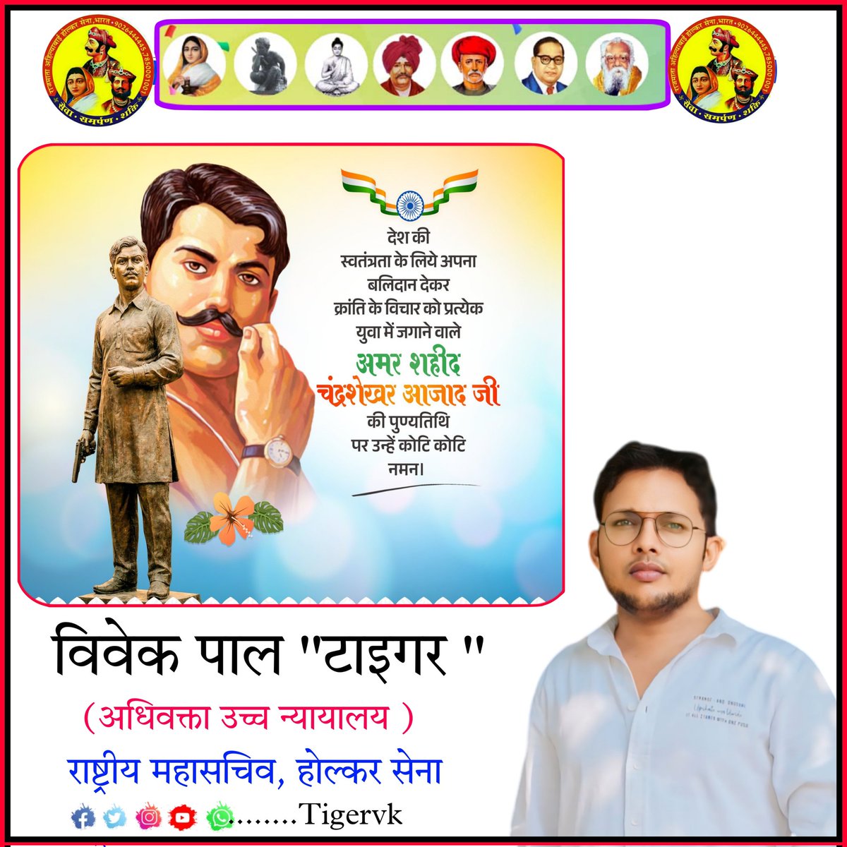 विवेक पाल टाइगर tweet media