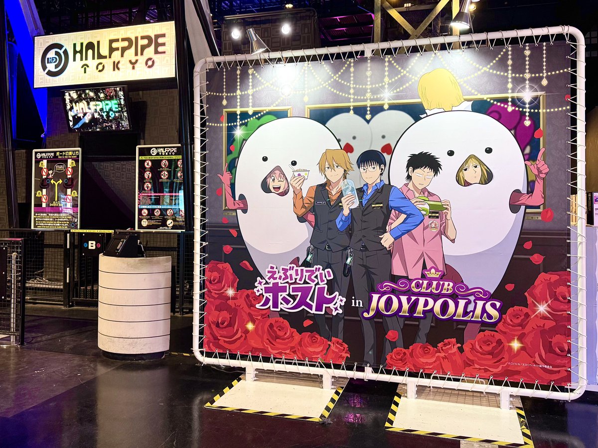 ◤えぶりでいホスト🥂 in CLUB JOYPOLIS◢ #えぶりでいホスト