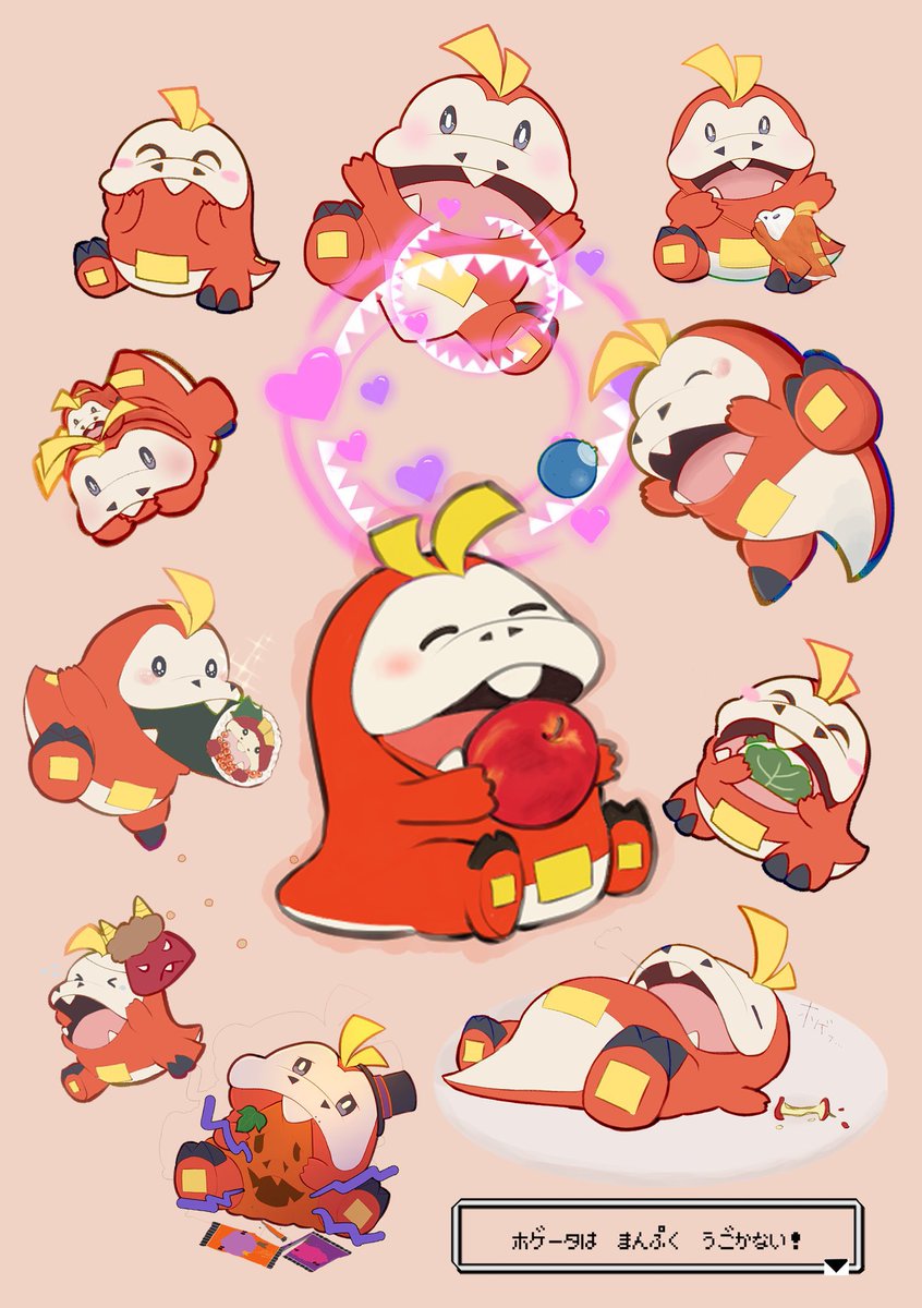 ホゲータさんと出逢えました🍎
#ポケモンデー