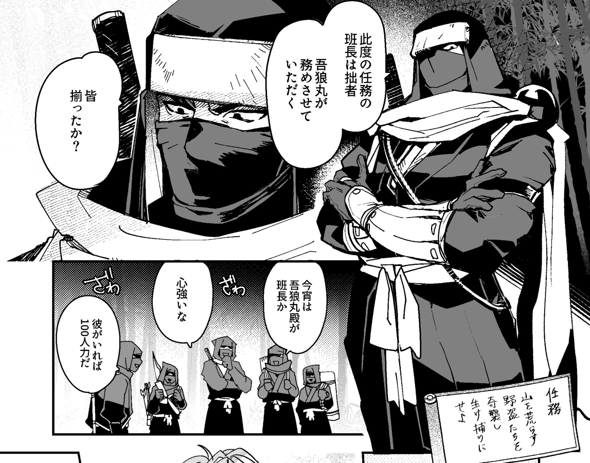 今週のヴァージン・キラー忍法帖はお休みです
来週金曜日の更新の本編5話では、任務に行くらしいです お楽しみに! 