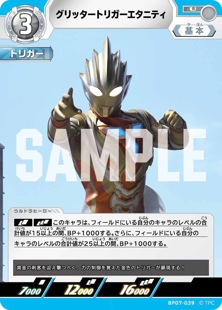 ◢◤#ウルトラマンカードゲーム◢◤ ⚡カードデザイン公開⚡ 3月27日