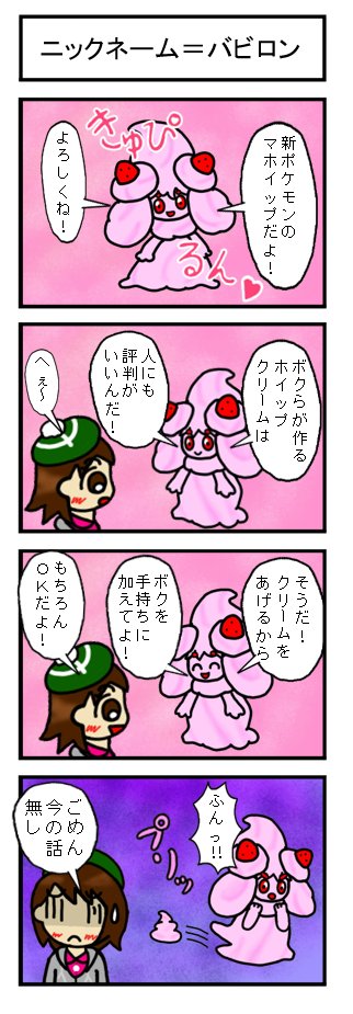 ポケモン30周年なのに何も描いてなかったから過去絵でお茶を濁しておく 