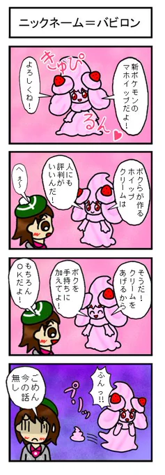 ポケモン30周年なのに何も描いてなかったから過去絵でお茶を濁しておく 