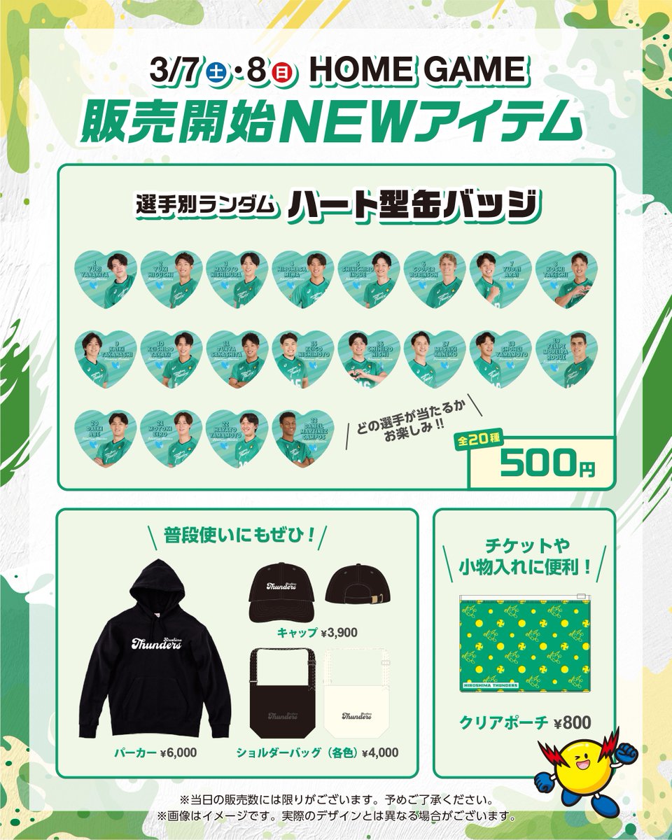 ⚡新グッズ販売決定！⚡ 3/7（土）・8（日）のウルフドッグス名古屋戦