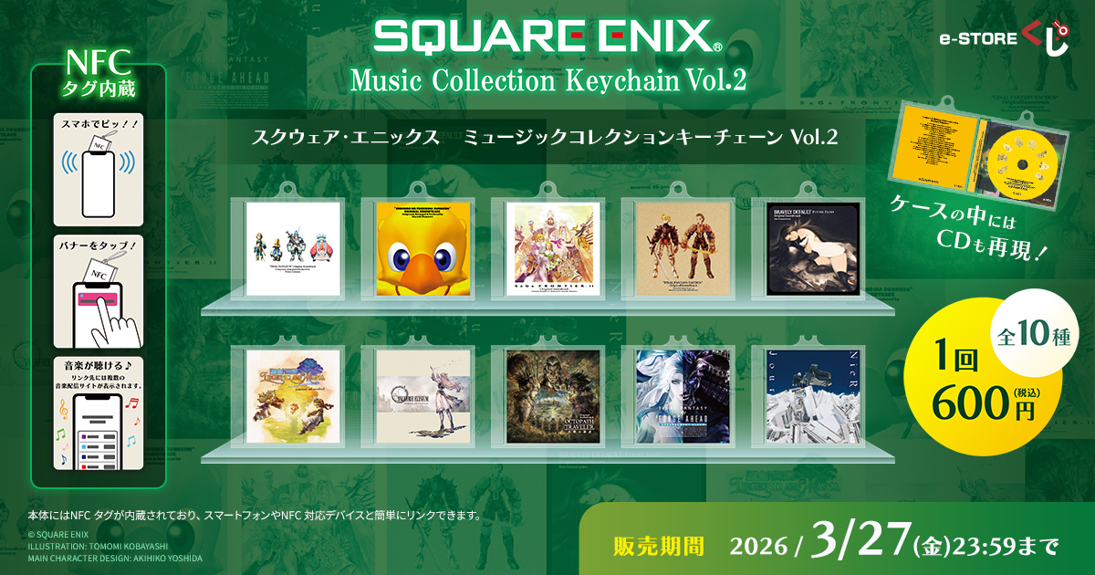 スクウェア・エニックス e-STORE tweet media