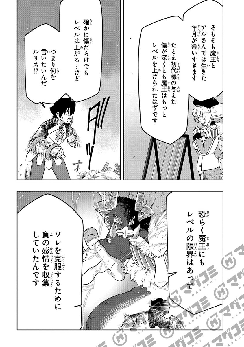 【2/27更新】
レベルの概念がない世界で、俺だけが【全自動レベルアップ】~スキルで一秒ごとに強くなる~/原作:どまどま 漫画:あおき歩夢 キャラクター原案:riritto
第23話<先読み・プレミアム>
https://t.co/KRiHQwdnKq