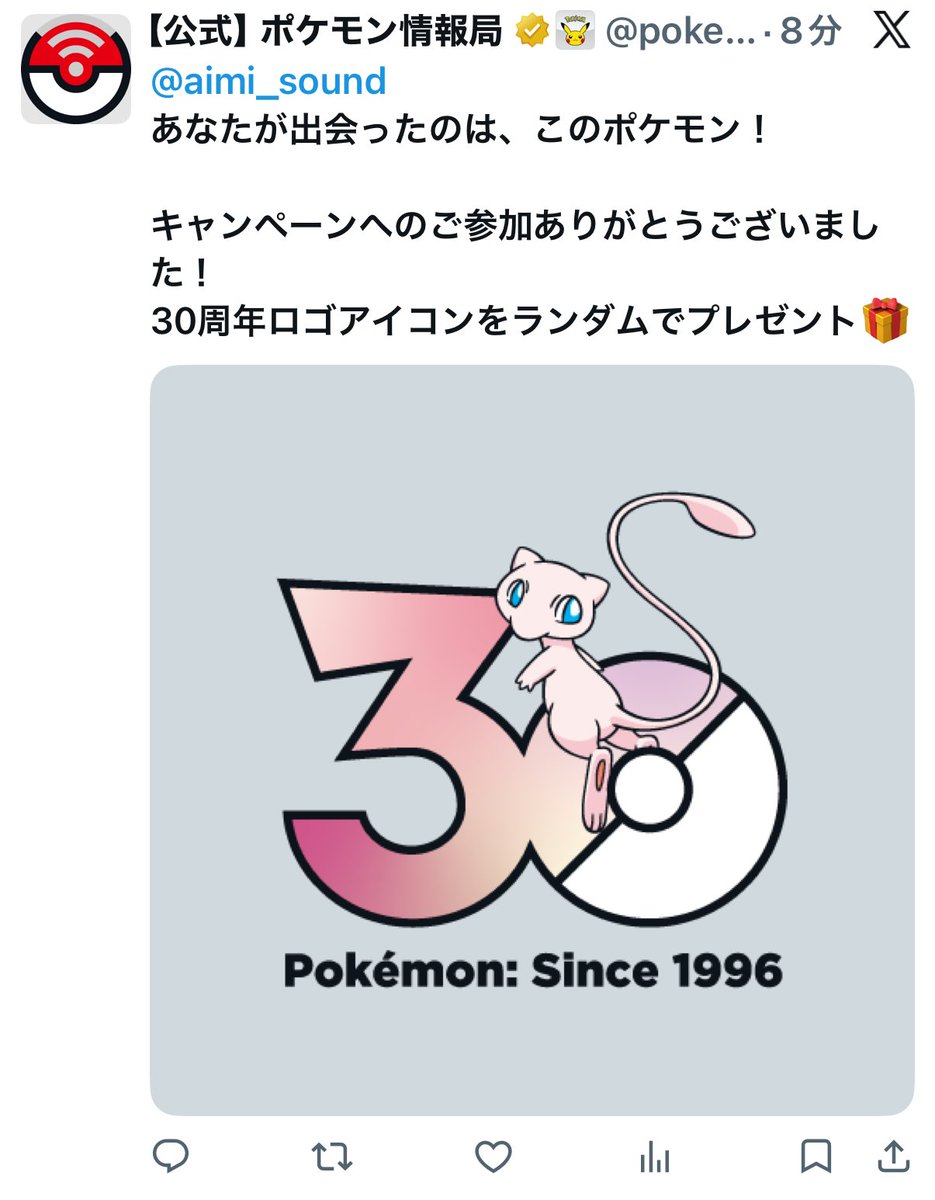 aimi_sound's tweet photo. えっ！？！？！？！？！？
ミュウウウウウウウウウウウ！！！！？
151やん😭😭😭😭😭
嬉しすぎる😭😭😭😭😭
幸せな気持ちになった😭😭😭😭😭

#ポケモン会えるかな
#ポケモン30周年 https://t.co/1Ut3OQoUXR