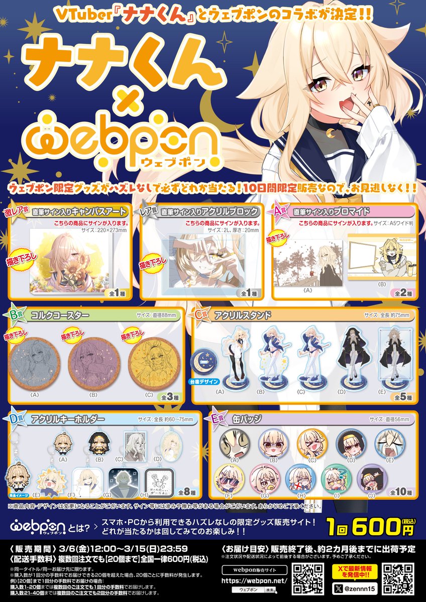 ナナくん tweet media