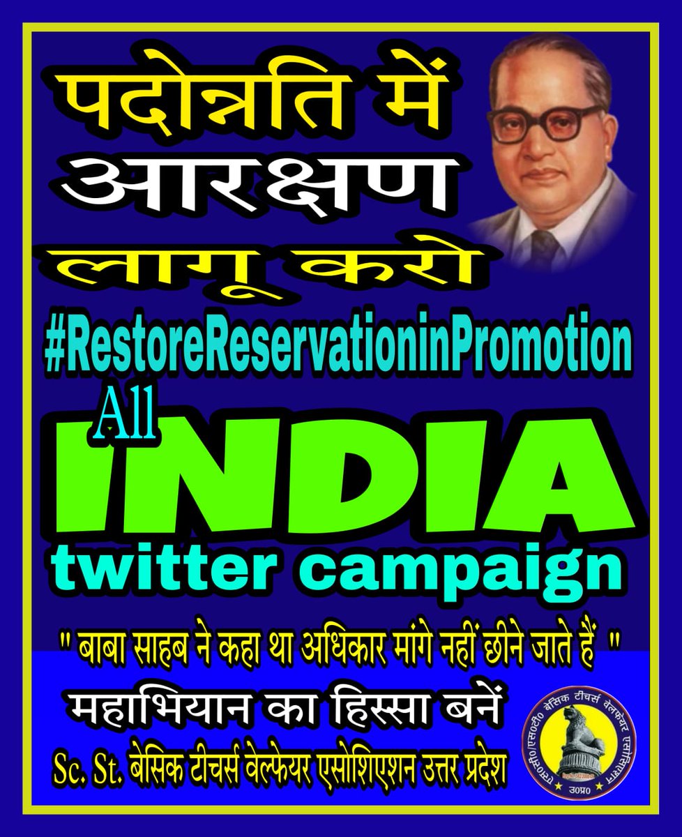VidrohiDinesh's tweet photo. संविधान में होते हुए भी SC-ST वर्गों को सरकार #पदोन्नति_में_आरक्षण क्यों नहीं दे रही है?
@narendramodi @AmitShahOffice @PMOIndia @BhimArmyChief @Mayawati @yadavakhilesh @myogioffice @KirenRijiju @arjunrammeghwal @MIB_India @InfoDeptUP @grok @ANI
#RestoreReservationinPromotion https://t.co/taOerlqzKE