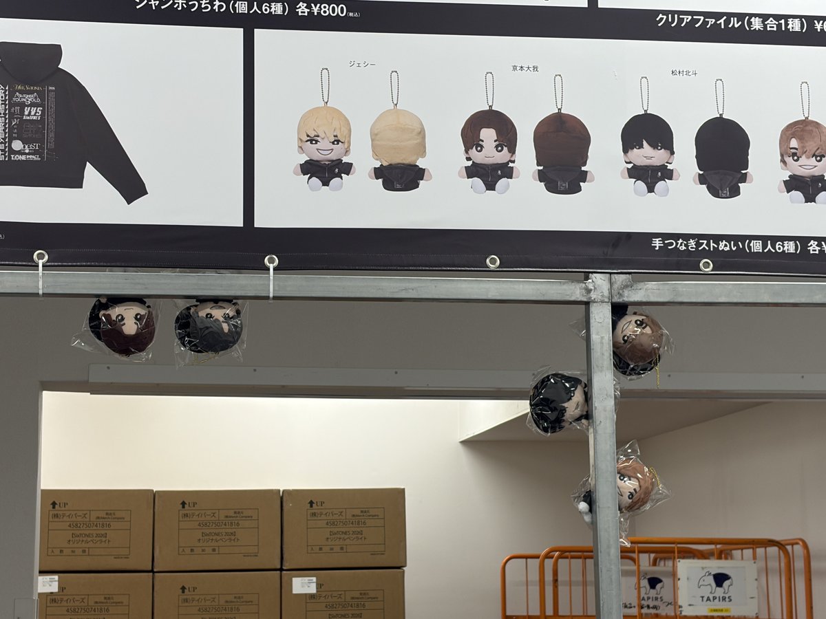 hoku_piST's tweet photo. グッズ売り場のストぬいたち
お見送りしてくれるほくじゅり☺️🖤💙
#SixTONES_MILESixTONES https://t.co/NyC3zh7ZAO