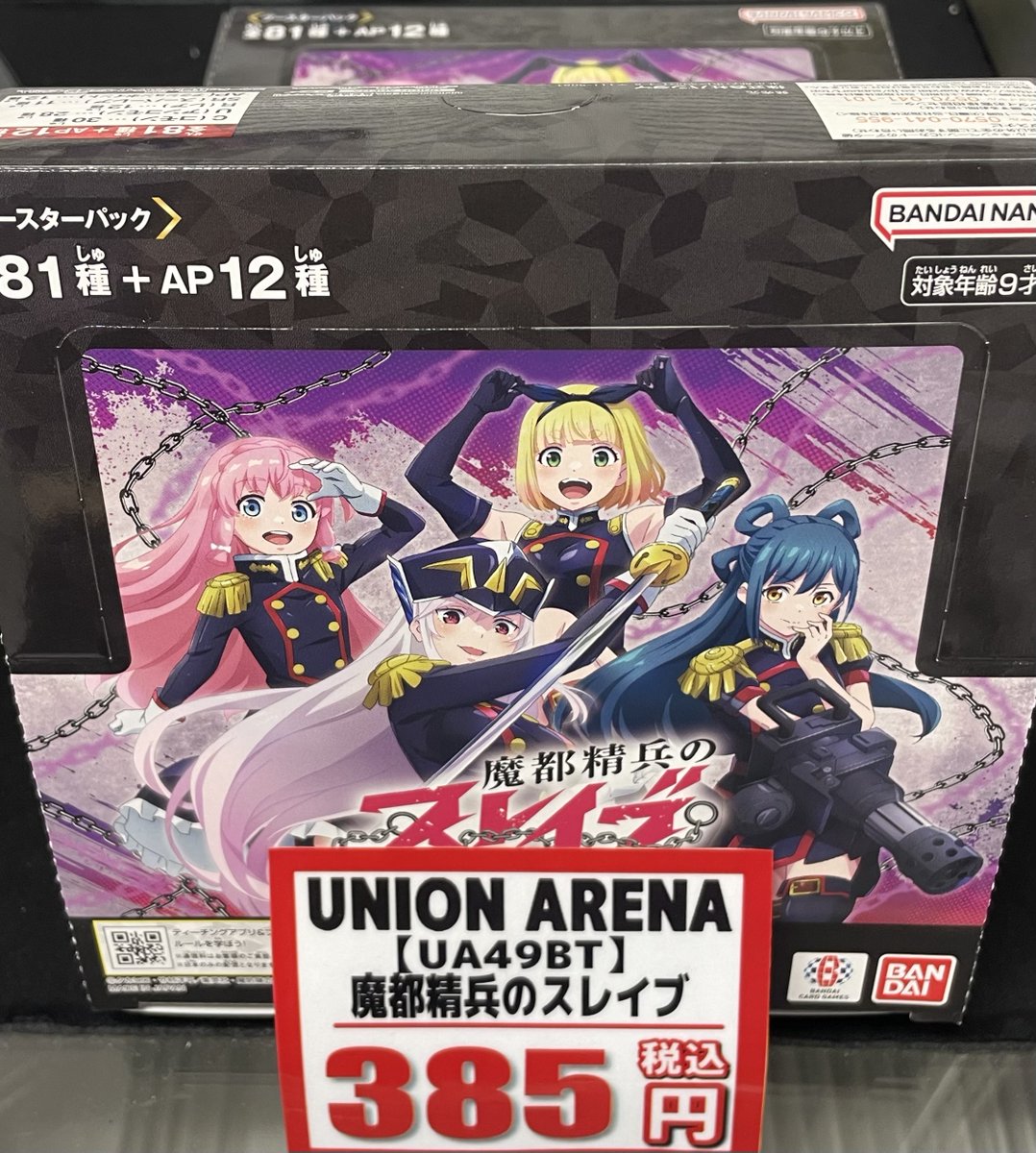🅰️ユニオンアリーナ 販売情報🅰️ 本日発売 【魔都精兵のスレイブ