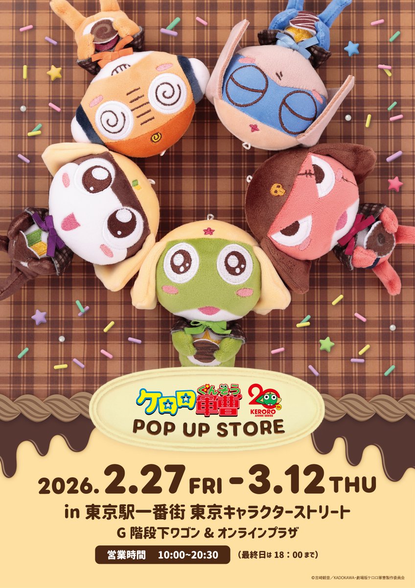 公式】東京キャラクターストリート (@characterstreet) / Posts / X