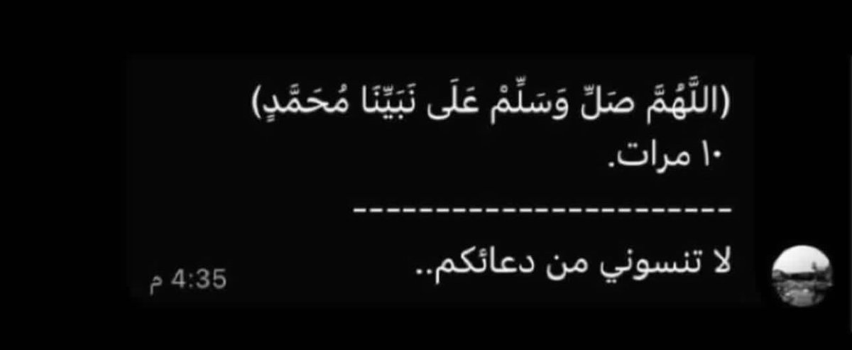 aiiull9's tweet photo. - اللهم ارحم والدي واغفر له - 
#يوم_الجمعة https://t.co/8HLpHqaoTI