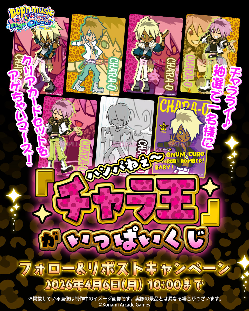 コナミ プレミアムくじ ONLINE (@573Kuji) / Posts / X