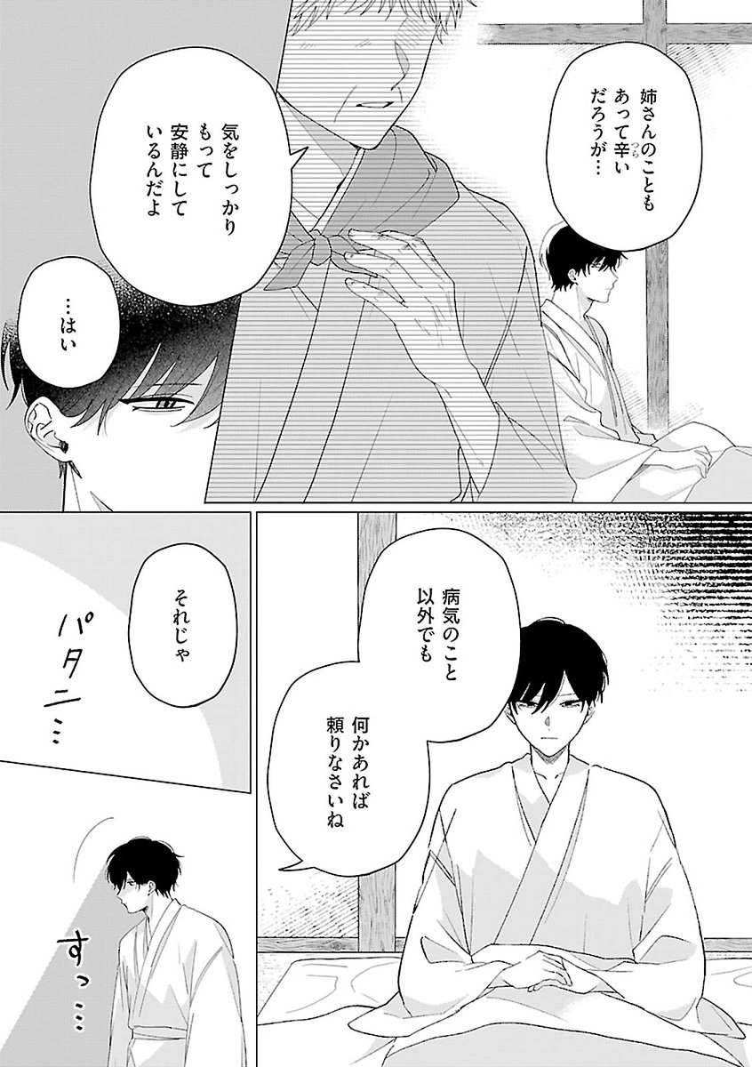 涼芽ヒタキ tweet media