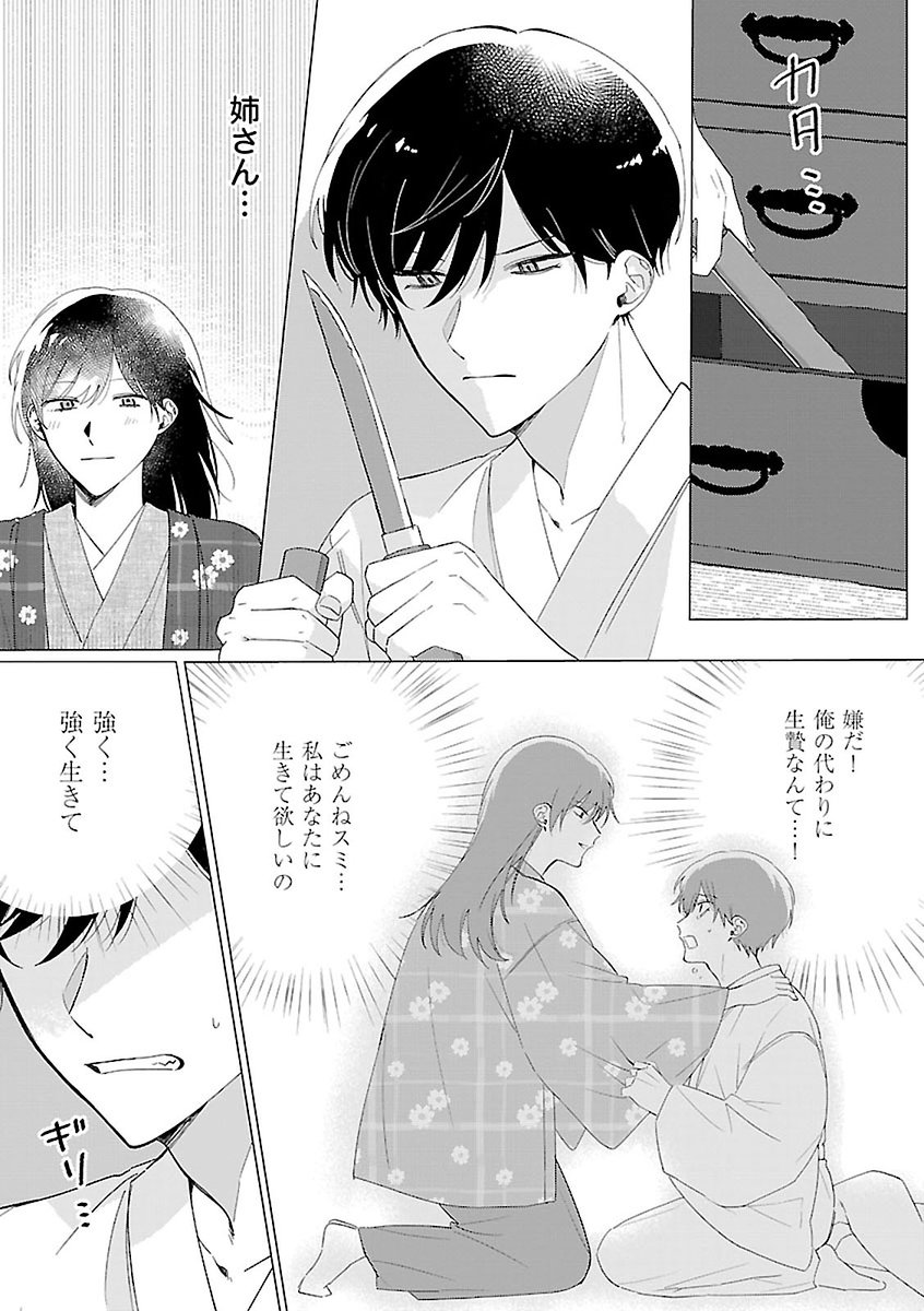 涼芽ヒタキ tweet media