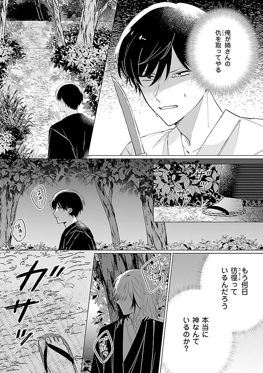 涼芽ヒタキ tweet media