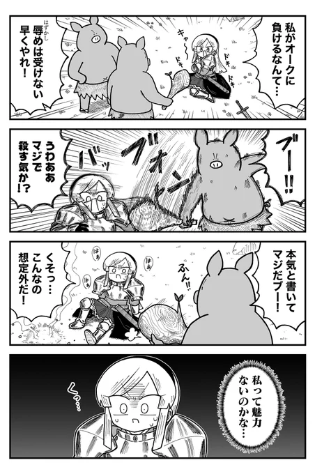 オーク 