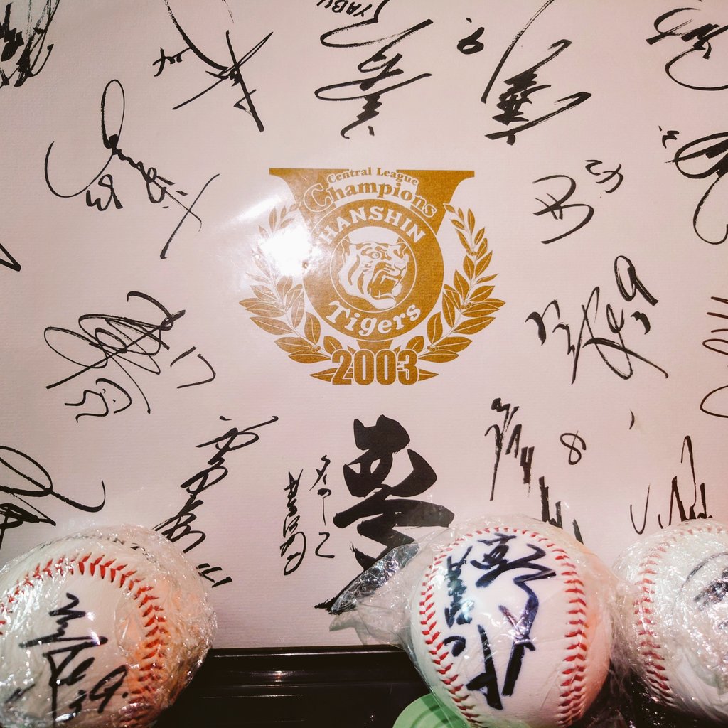 職場のみんなももちろん私が🐯♥な事はご存知で 古いものですが、、と