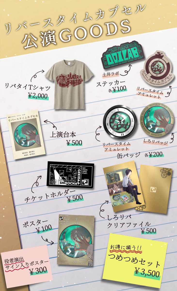 劇団しろちゃん 【公式】 tweet media