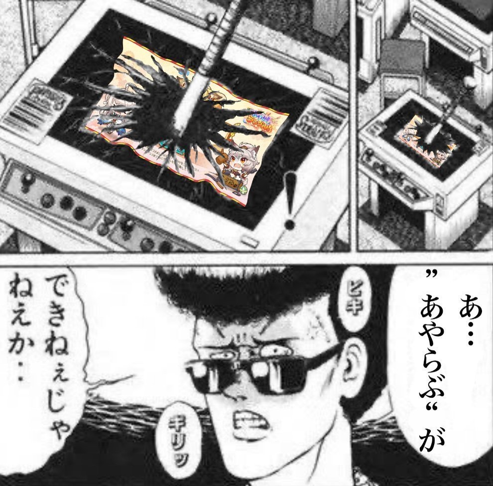 ばーん！
#あやらぶ