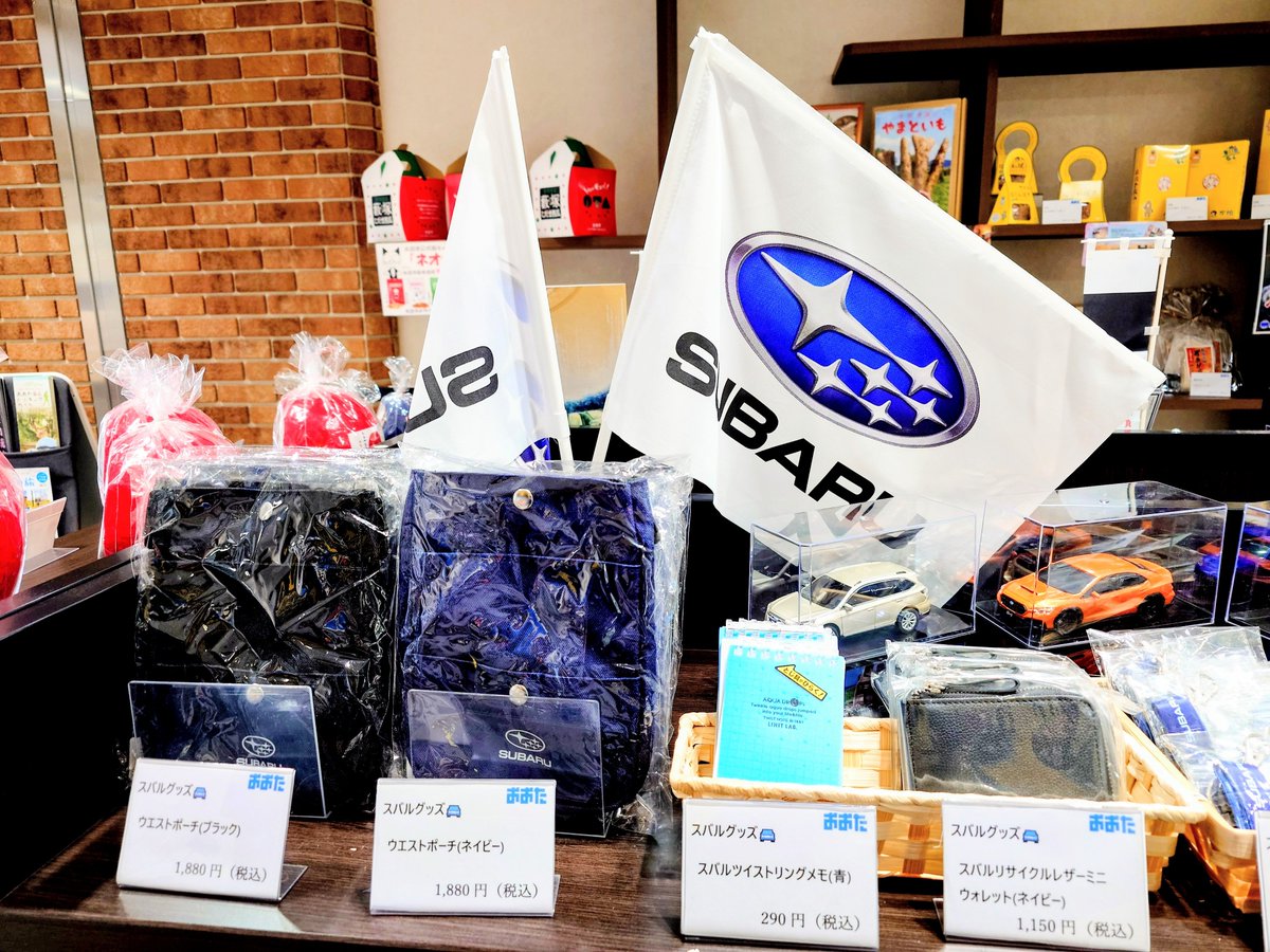 太田市観光案内所 に設置されたSUBARUグッズコーナーです✨️ 設置記念 