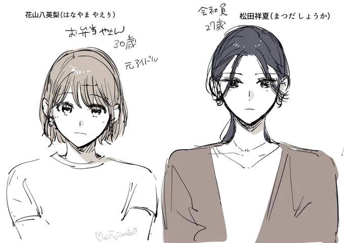 昨日発売のだいおうじに読切載ってます💡

作品の元となった二人のイラスト🤍
https://t.co/NtxW4PymPZ 