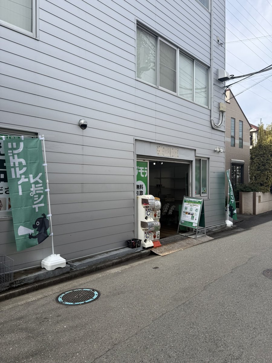 おめでとうございます！🎉 リユース界の覇者になってください✨